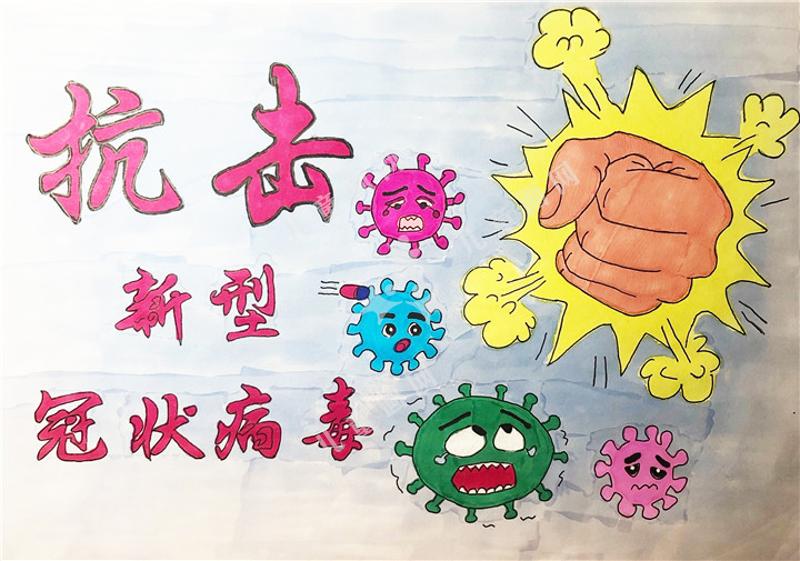 抗击新型冠状病毒