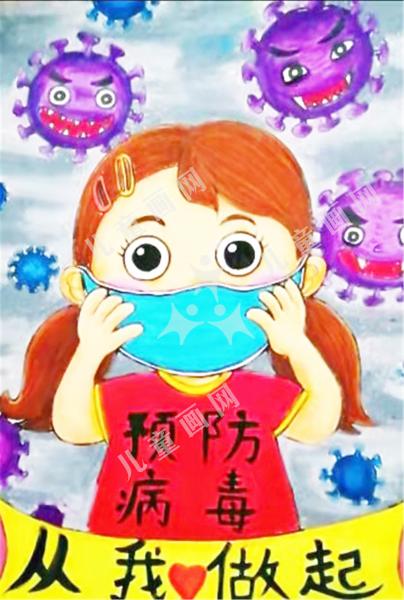 预防病毒从我做起