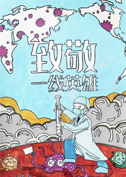 致敬一线英雄