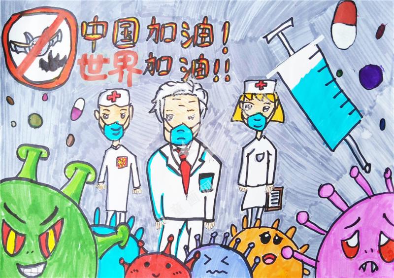 世界加油！