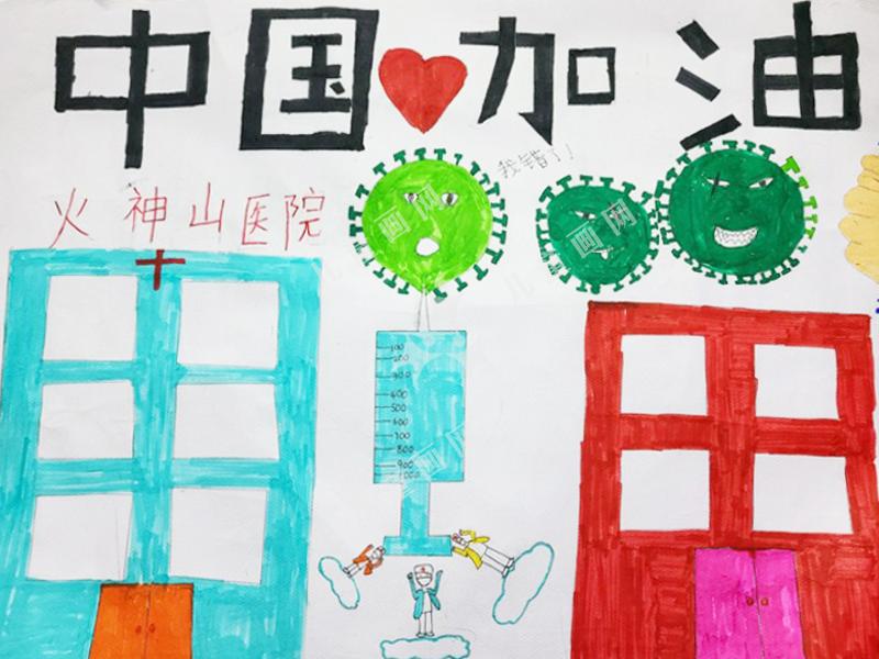 中国加油