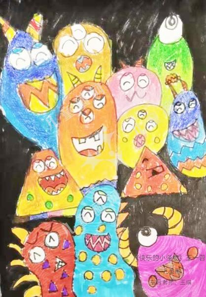 快乐的小怪物