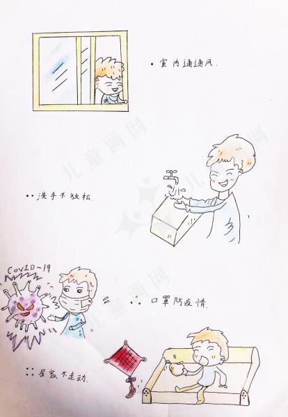 自我防范小漫画