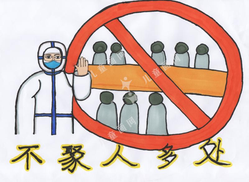 不聚人多处