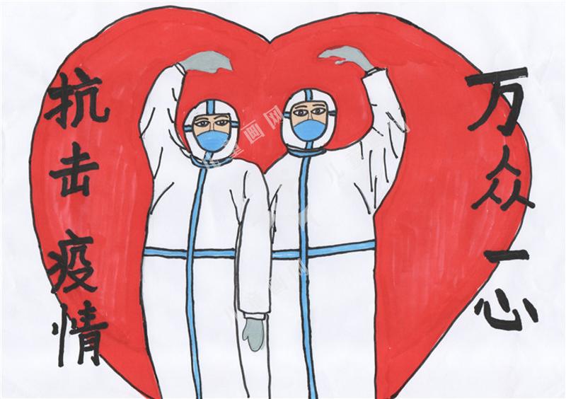 万众一心抗击疫情