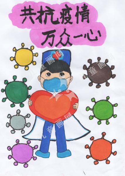 共抗疫情万众一心