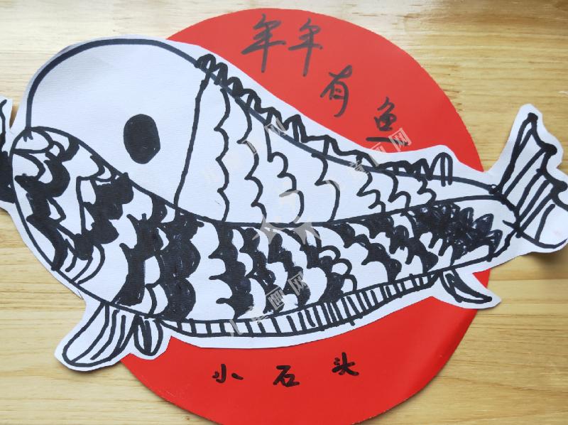 “年年”有鱼