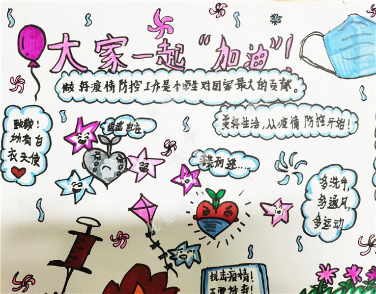 我为抗疫加油