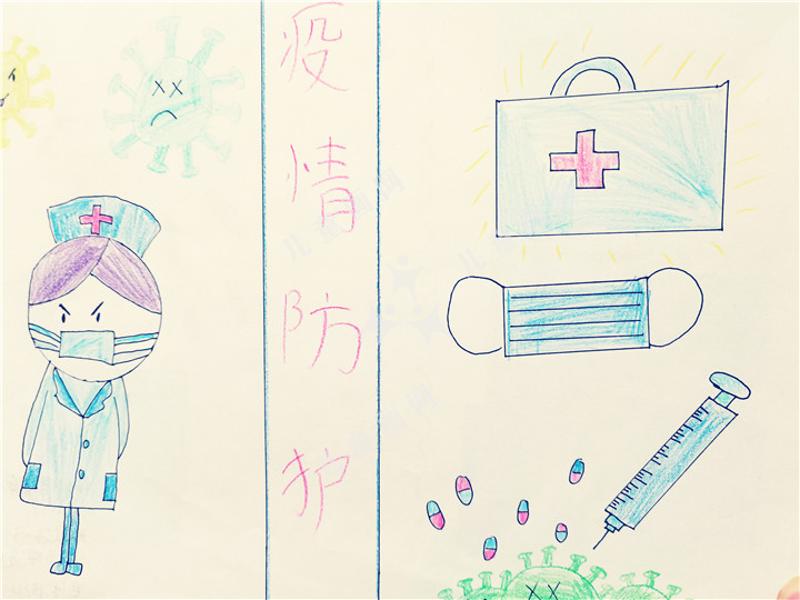 疫情防护