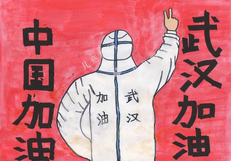武汉加油中国加油