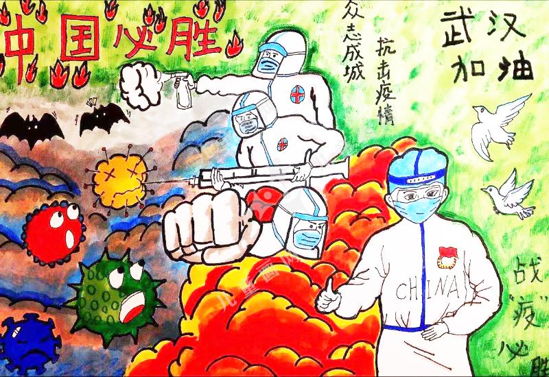 中国必胜