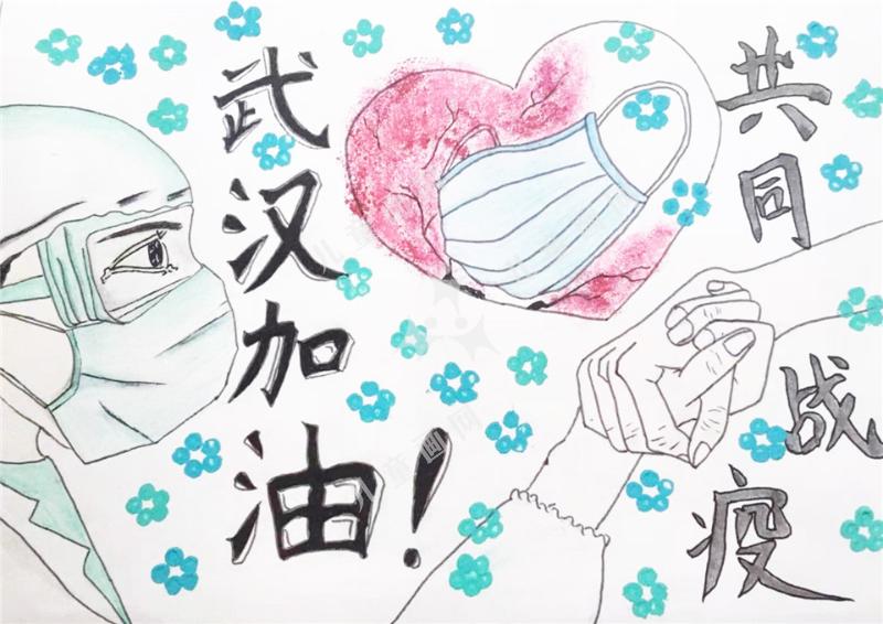 共同战疫