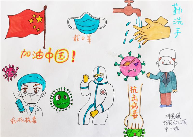 加油中国