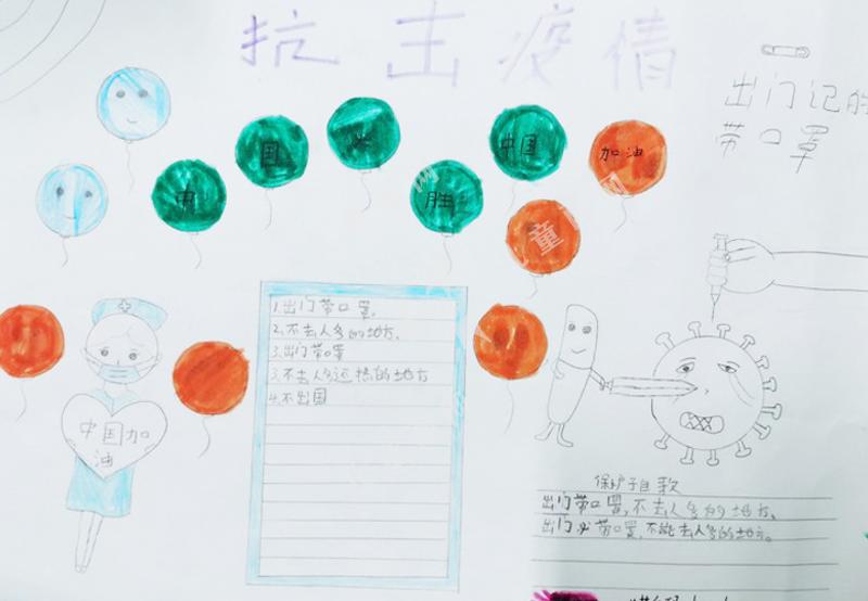 抗击疫情
