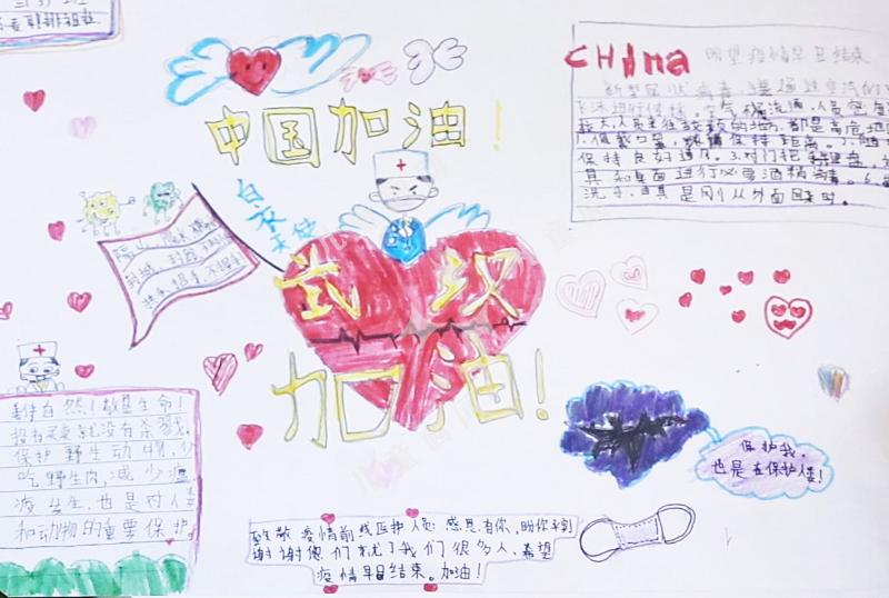 中国加油