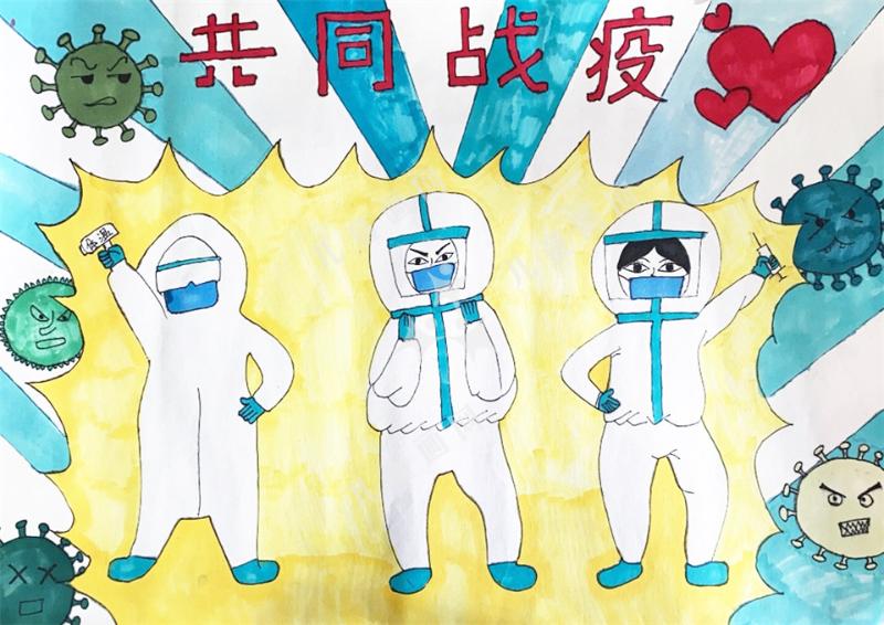 共同抗疫