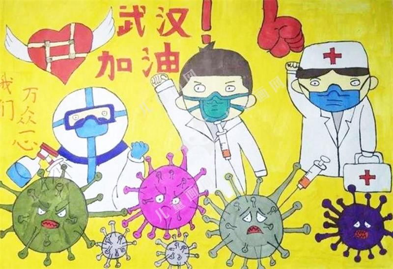 武汉加油