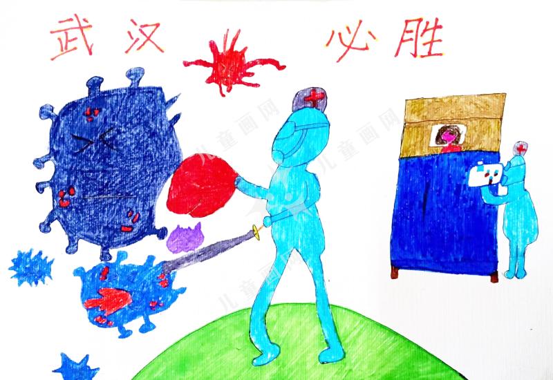 抗疫