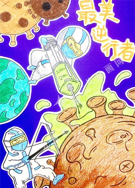最美逆行者