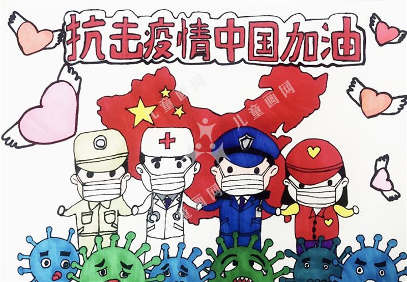 抗击疫情中国加油
