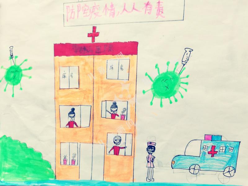 疫情防控