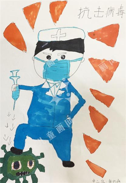 抗击病毒