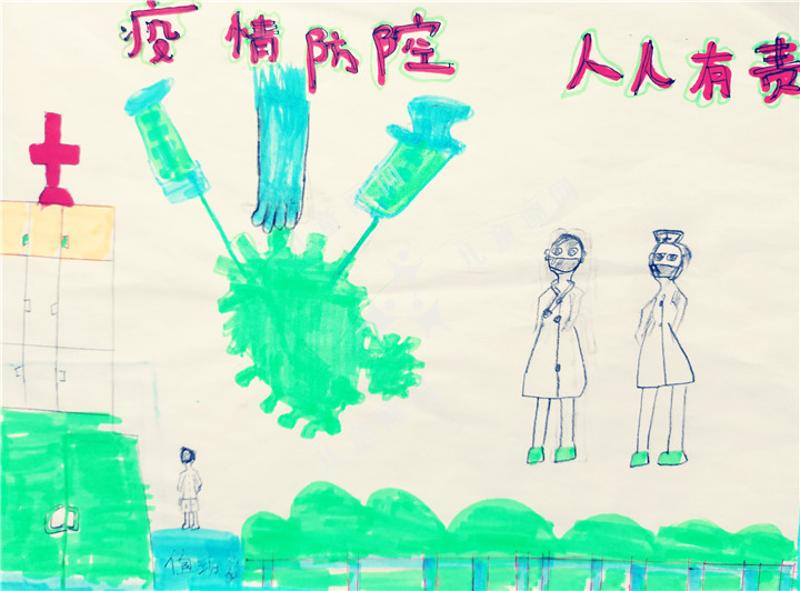 疫情防控