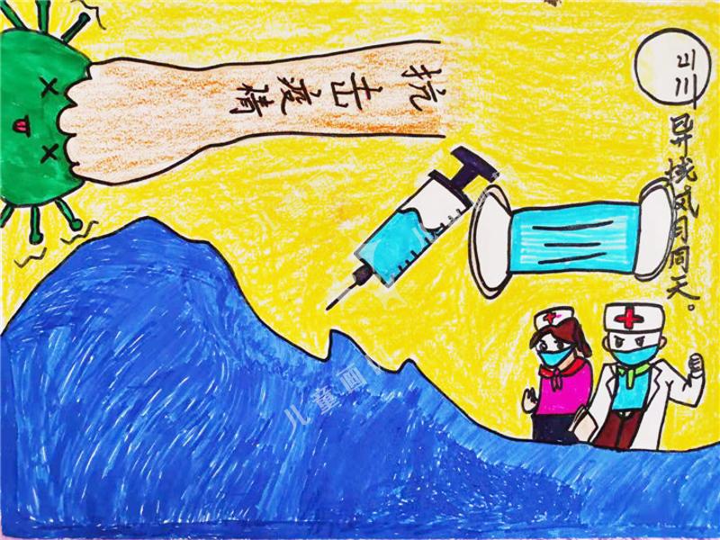 齐心协力共抗疫