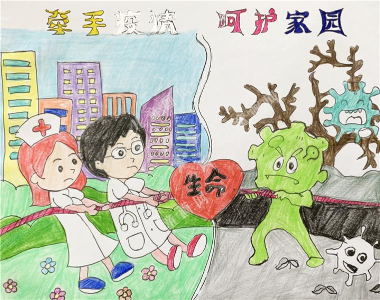 牵手疫情，呵护家园