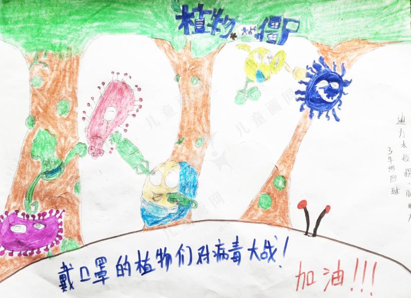 植物大战病毒