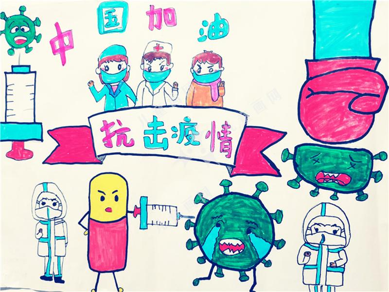 抗击疫情
