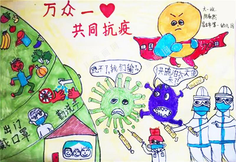 万众一心，共同抗疫