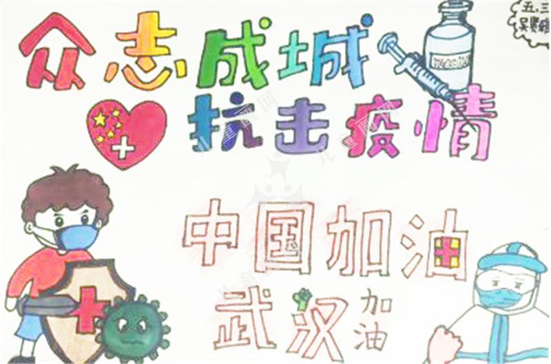 众志成城抗疫情