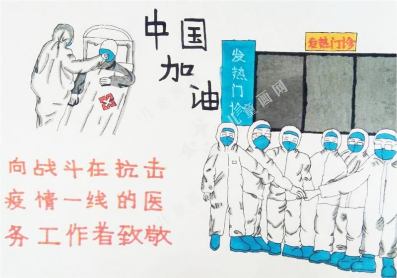 致敬最美天使