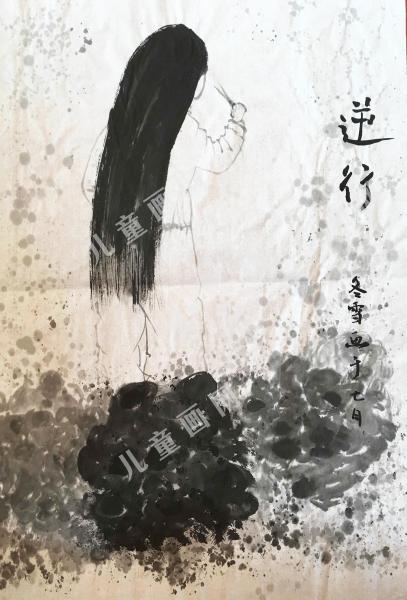 逆行