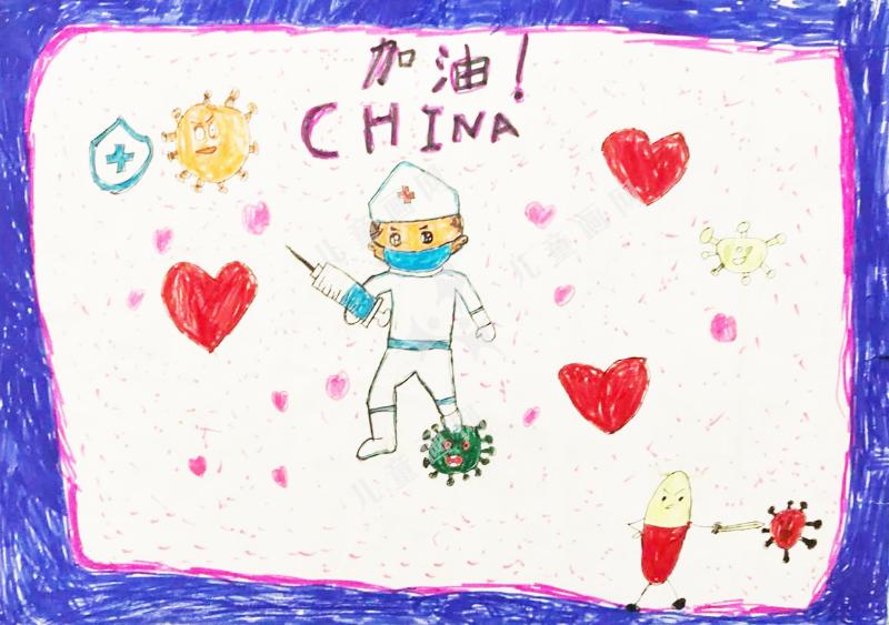 加油
