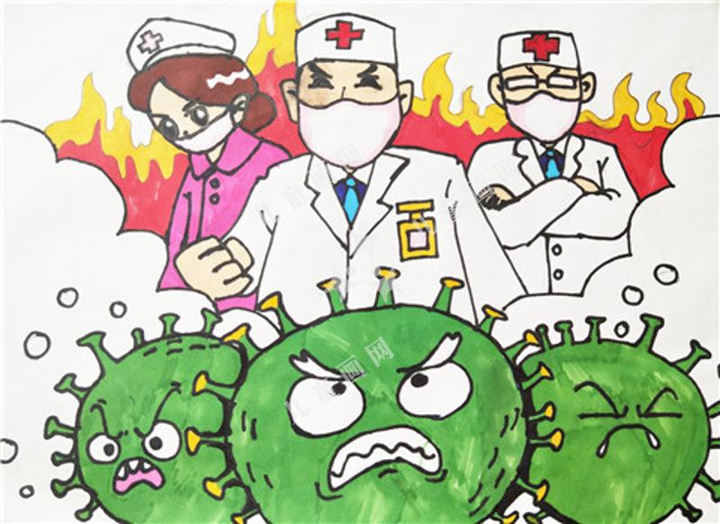 向病毒宣战