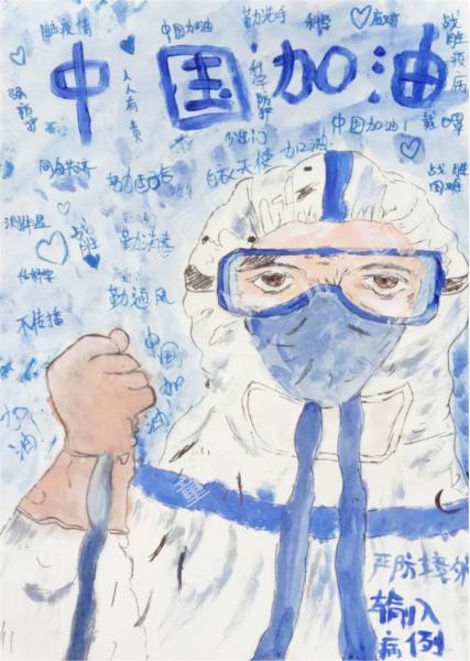 中国加油