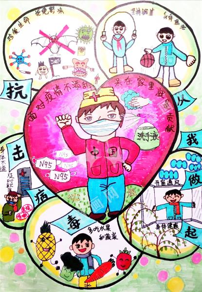 抗疫