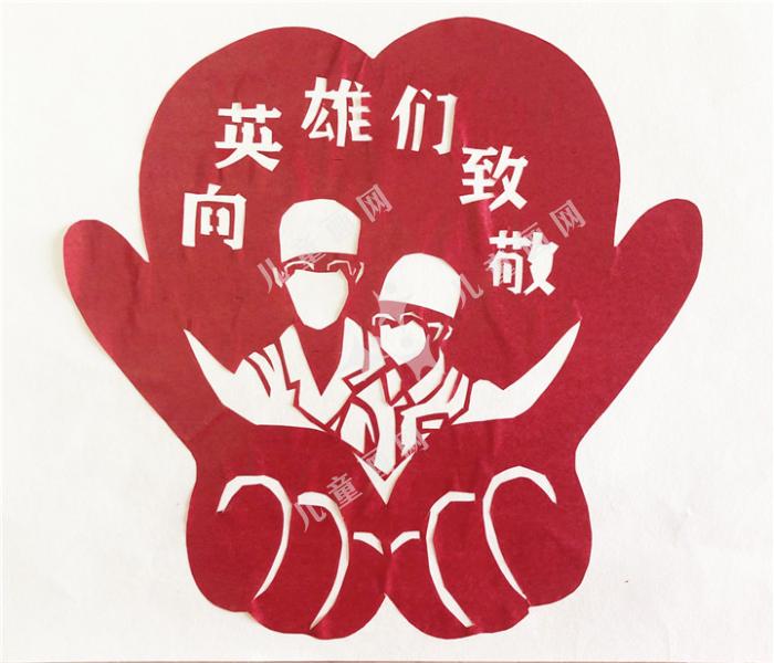 向英雄致敬