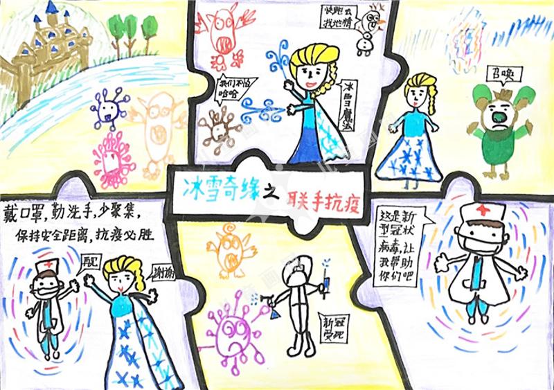联手抗疫