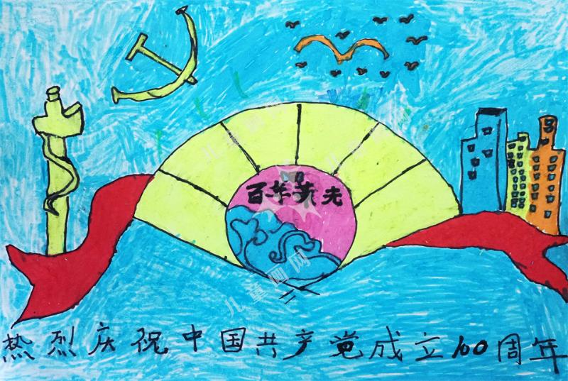 庆祝中国共产党成立