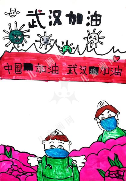 武汉加油