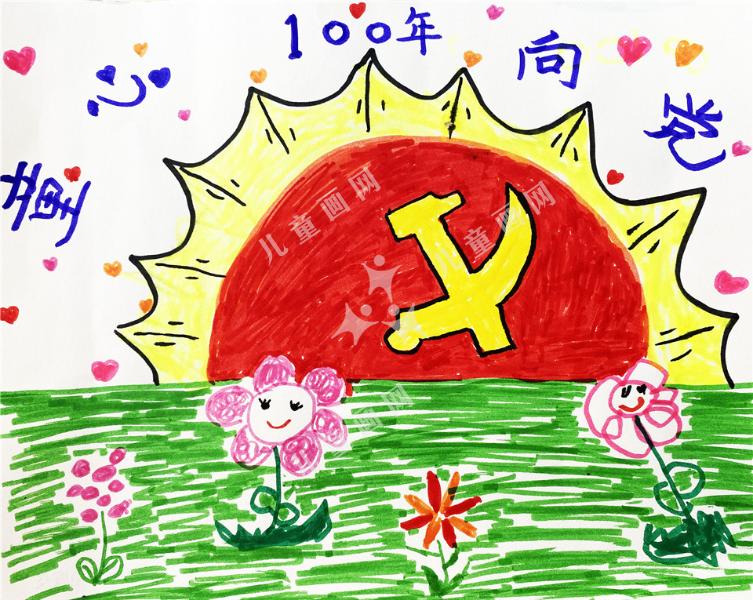童心向党