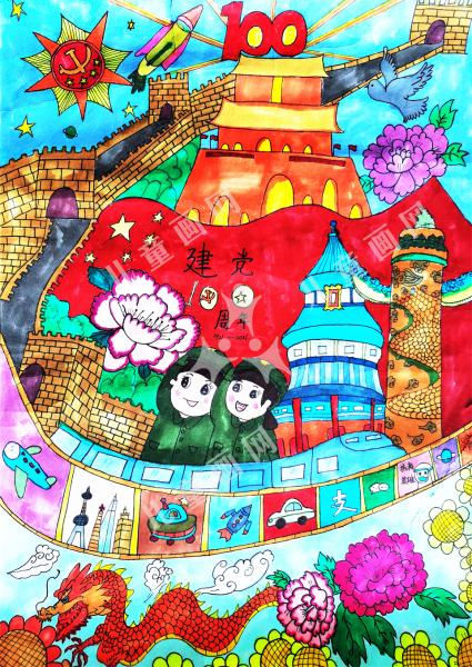 建党100周年