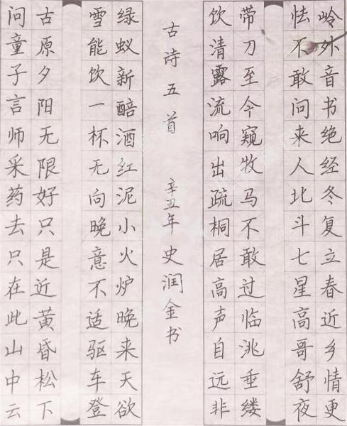 古诗五首