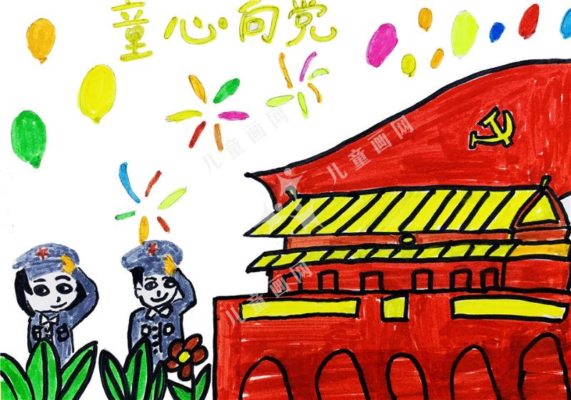 童心向党