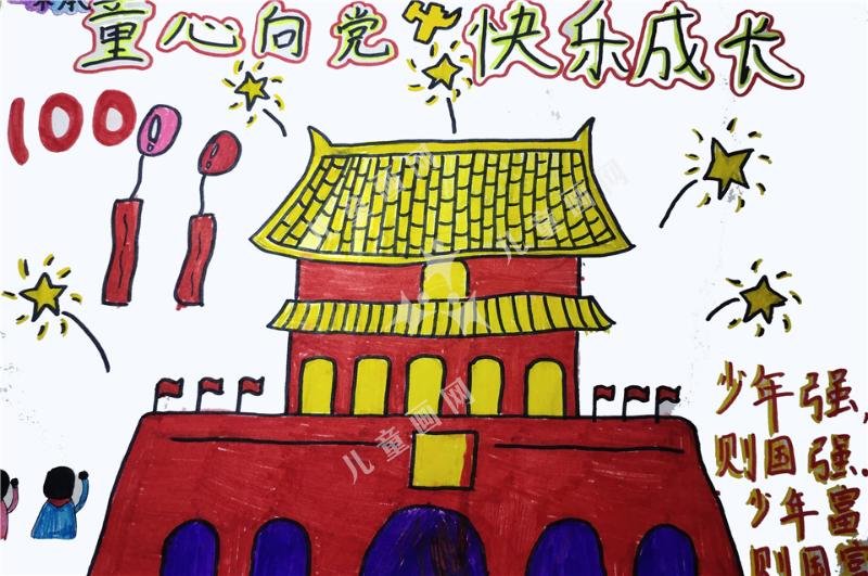 童心向党
