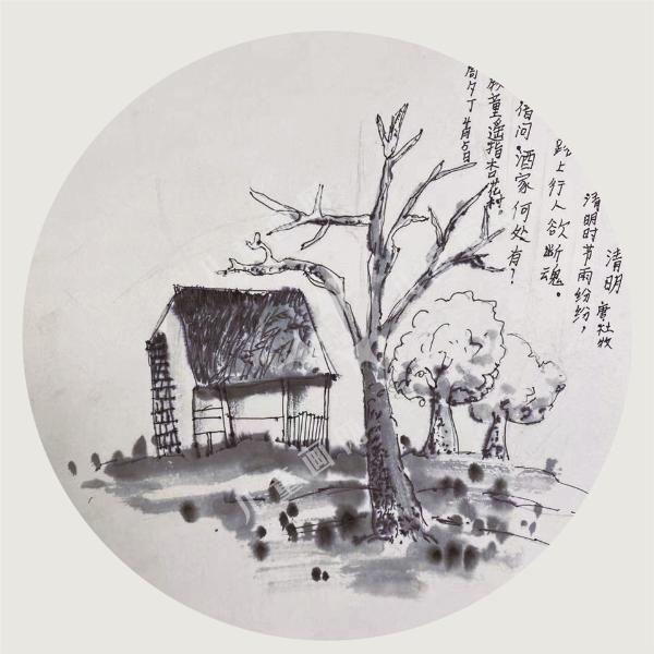 思念