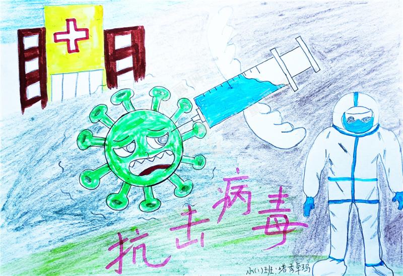 抗击病毒
